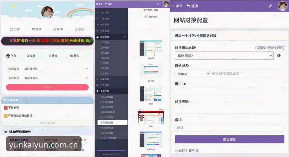 云开全站安装最新动态：开云安装首页体育数据模块实测，一个老用户的实用攻略